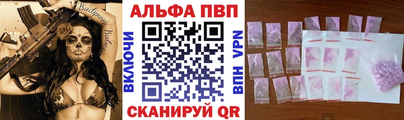 Купить закладки  Омск  Alfa_PVP Crystall 