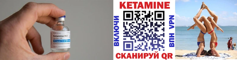 Кетамин VHQ  Купить где  Омск 